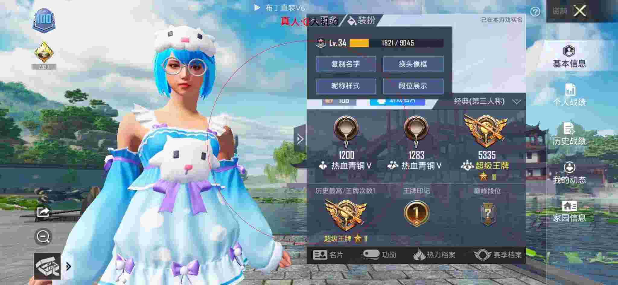 和平精英布丁直装透视 - 科技卡图片辅助预览图